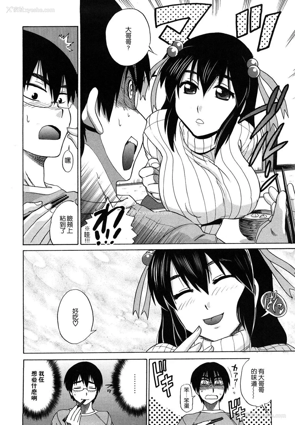160P - [DISTANCE] HHH トリプルエッチ♥ [地精&ACGfan汉化] [无修正]