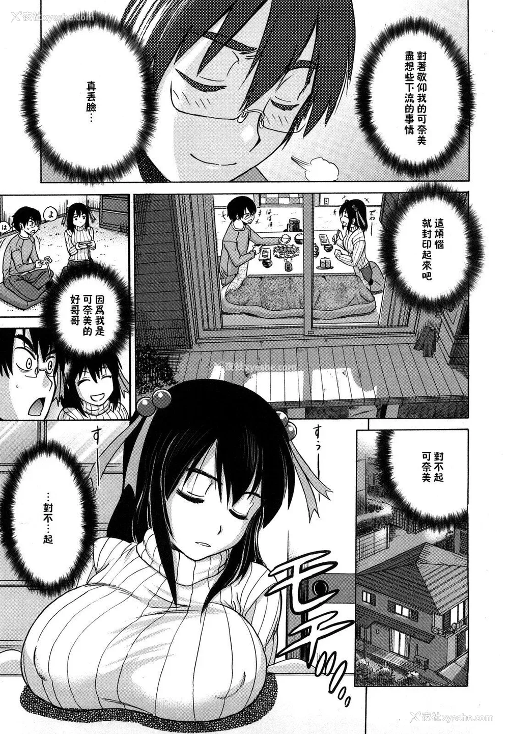 161P - [DISTANCE] HHH トリプルエッチ♥ [地精&ACGfan汉化] [无修正]