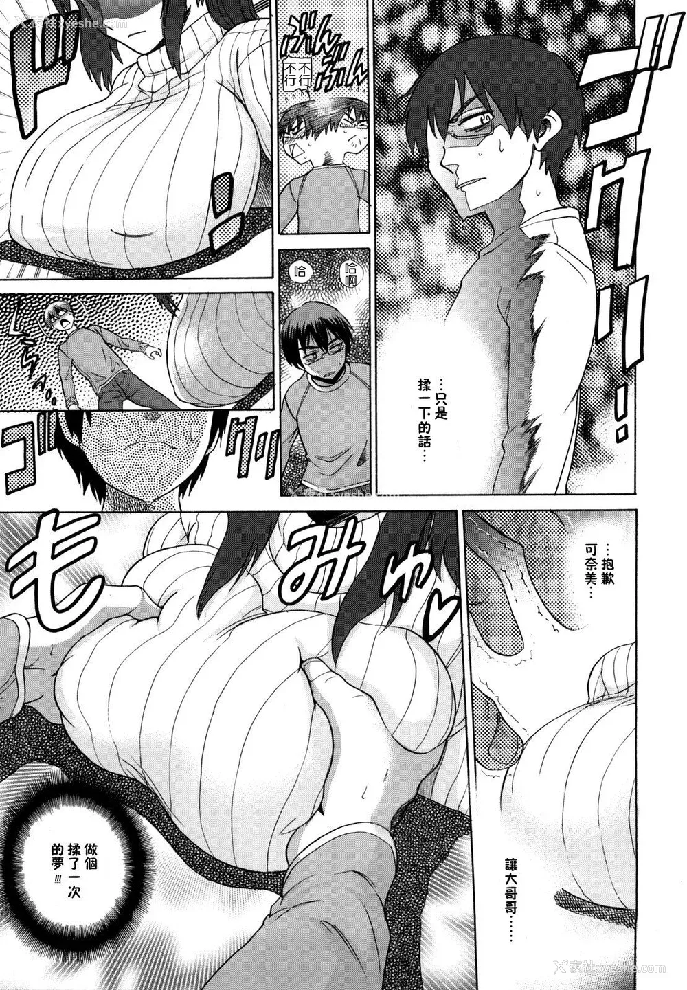163P - [DISTANCE] HHH トリプルエッチ♥ [地精&ACGfan汉化] [无修正]