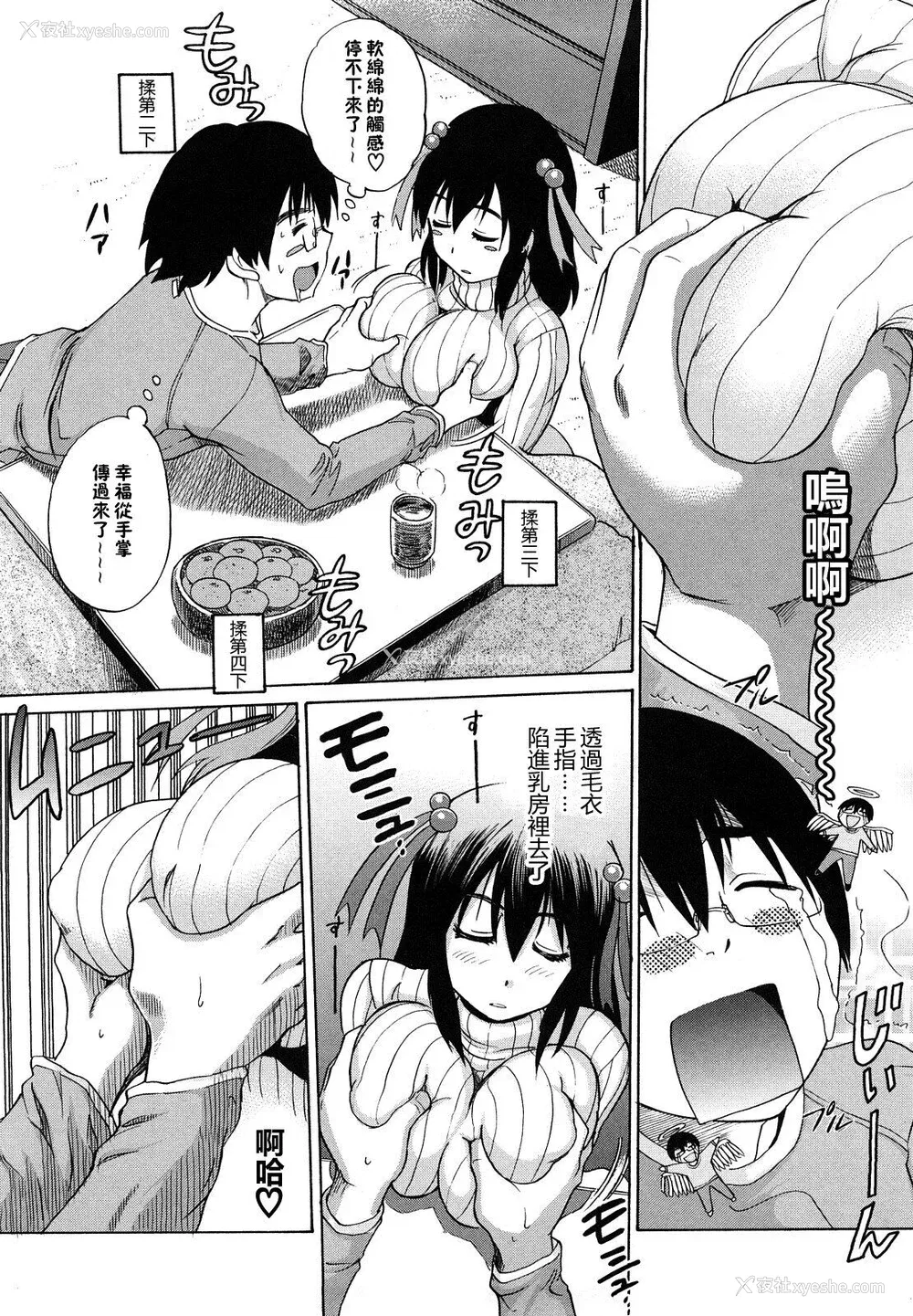 164P - [DISTANCE] HHH トリプルエッチ♥ [地精&ACGfan汉化] [无修正]