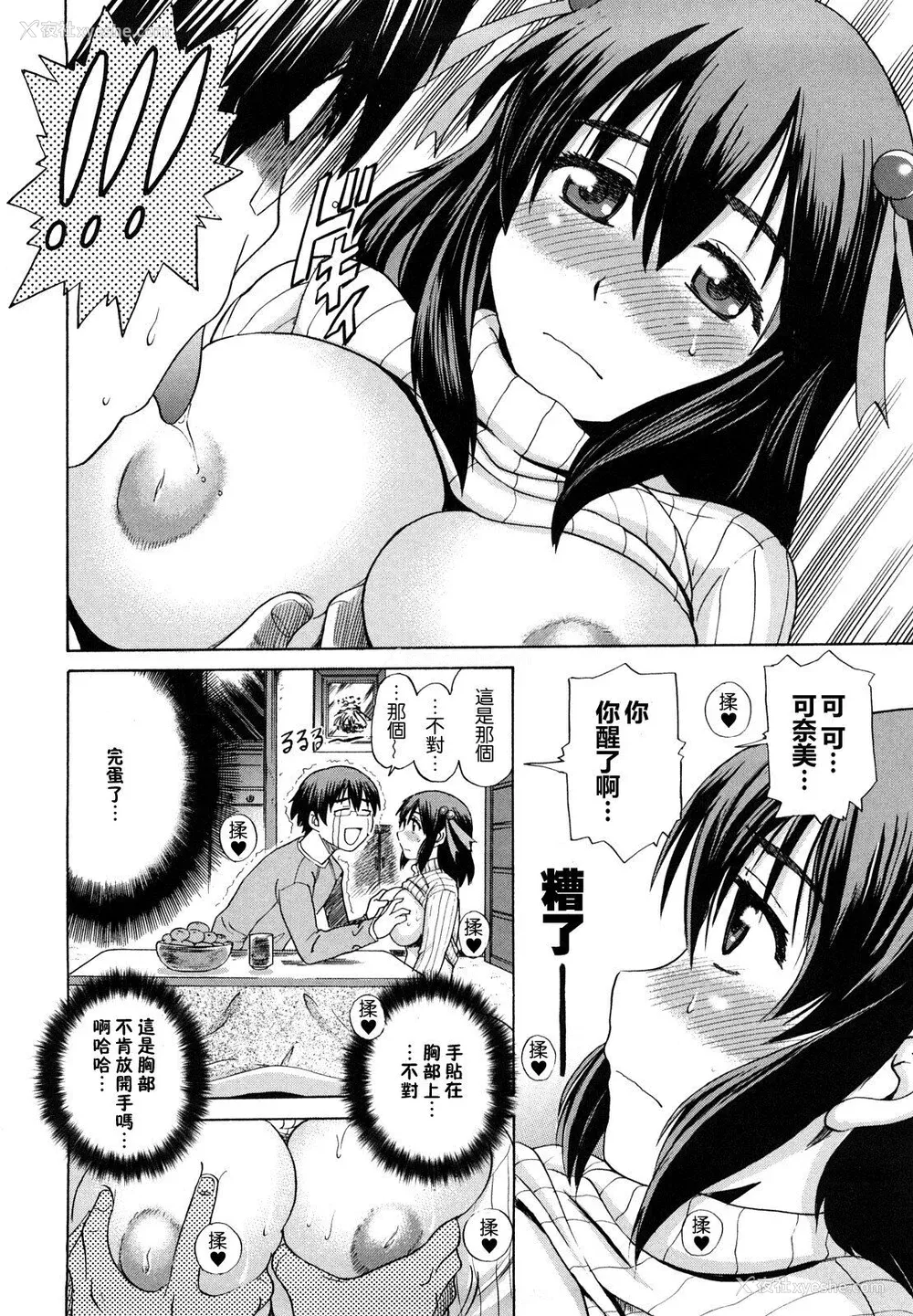 167P - [DISTANCE] HHH トリプルエッチ♥ [地精&ACGfan汉化] [无修正]