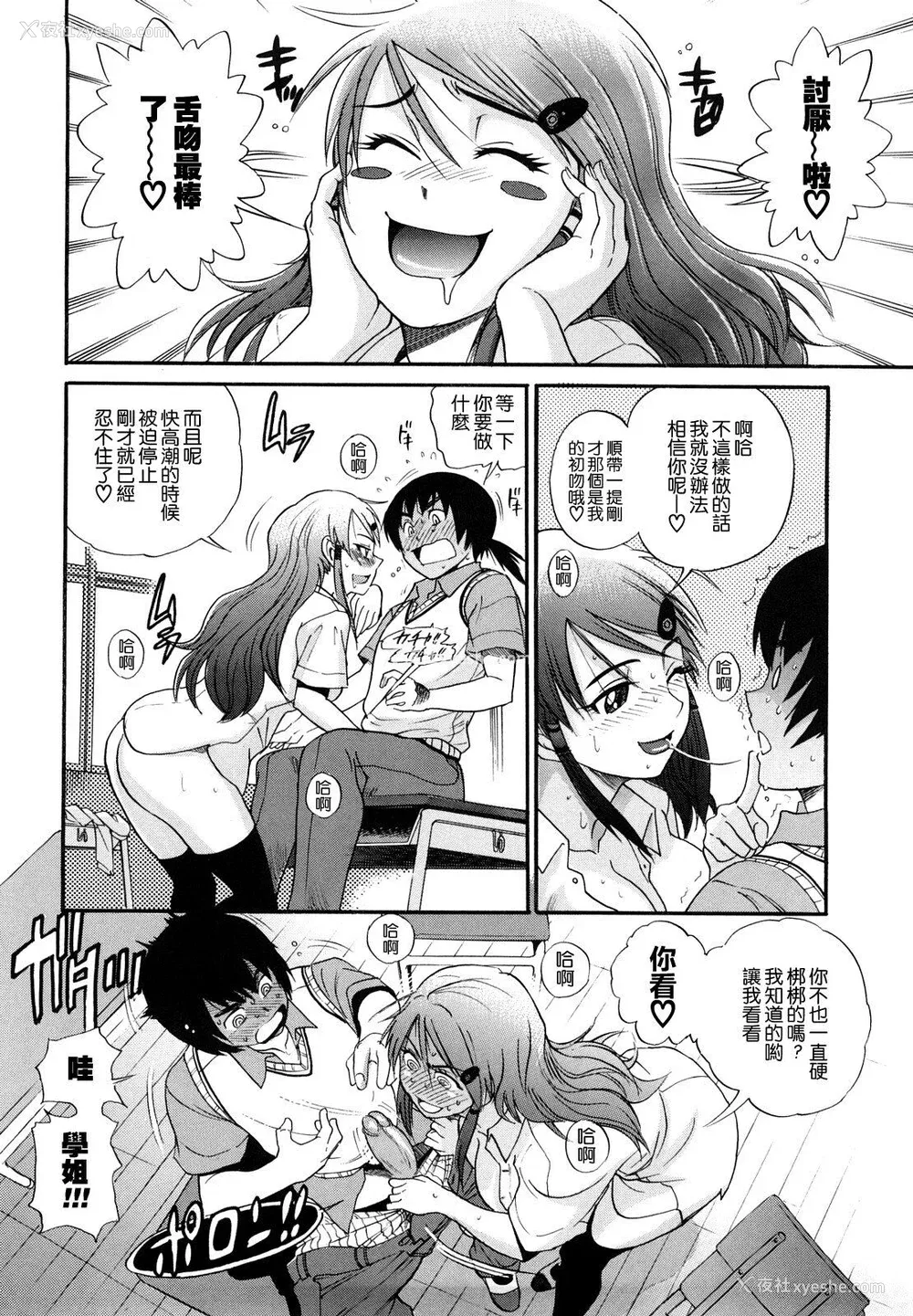 17P - [DISTANCE] HHH トリプルエッチ♥ [地精&ACGfan汉化] [无修正]