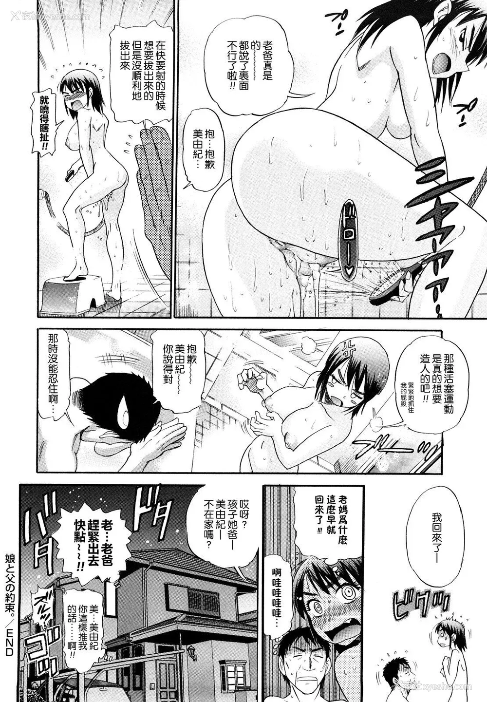 198P - [DISTANCE] HHH トリプルエッチ♥ [地精&ACGfan汉化] [无修正]