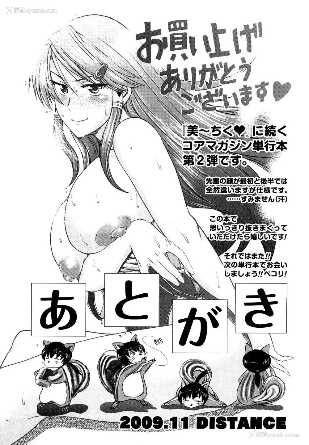 199P - [DISTANCE] HHH トリプルエッチ♥ [地精&ACGfan汉化] [无修正]