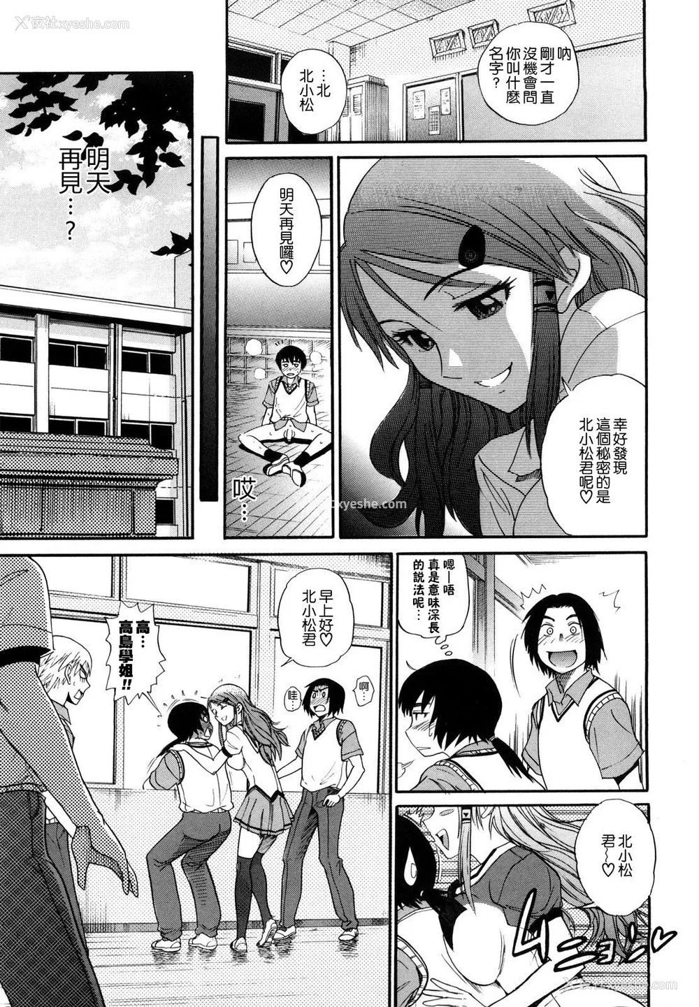 30P - [DISTANCE] HHH トリプルエッチ♥ [地精&ACGfan汉化] [无修正]