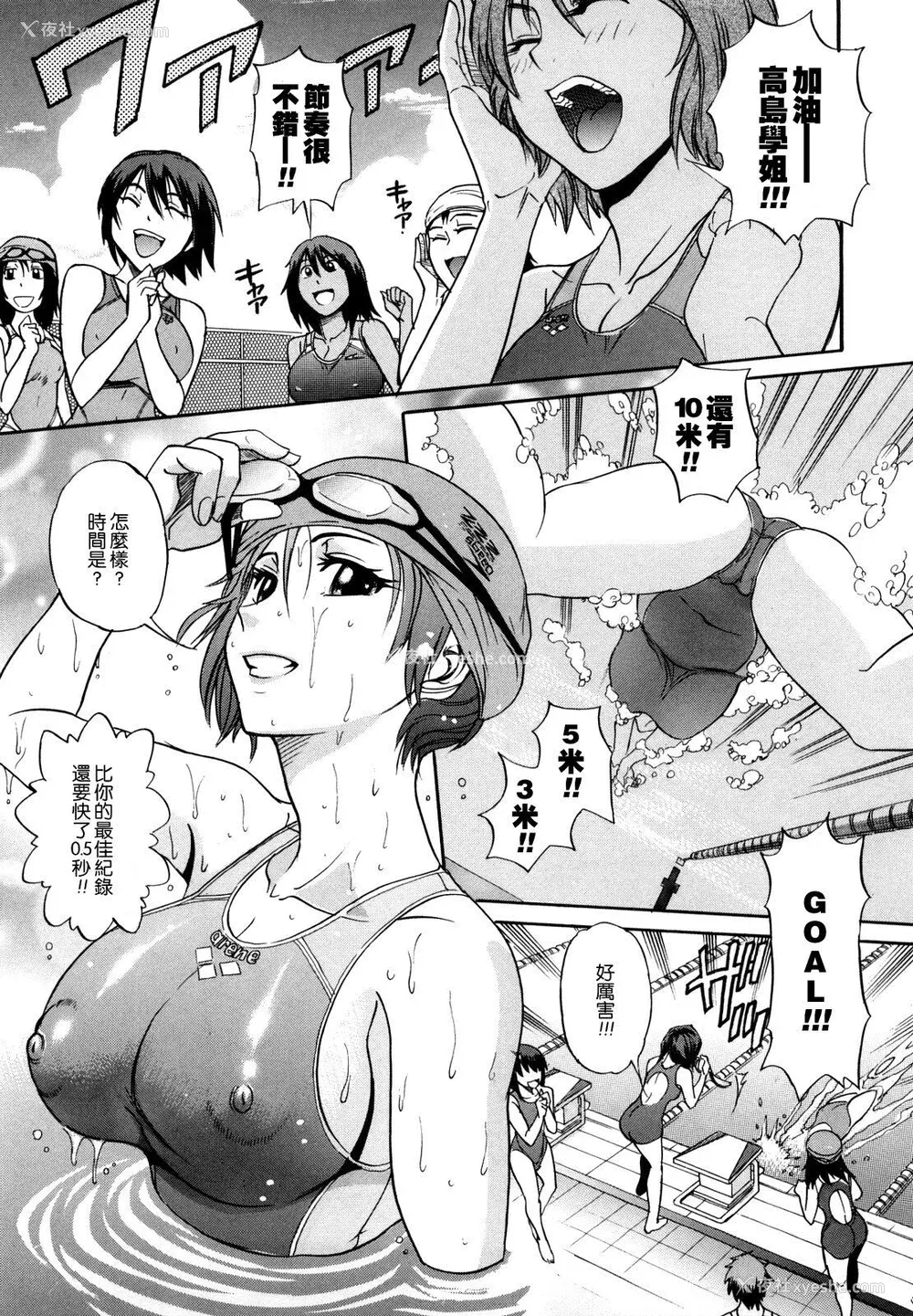 32P - [DISTANCE] HHH トリプルエッチ♥ [地精&ACGfan汉化] [无修正]