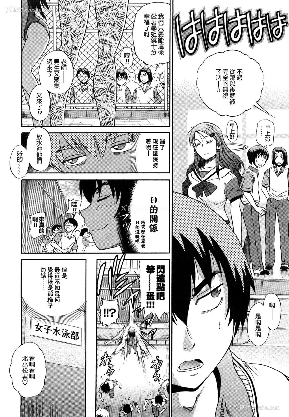 35P - [DISTANCE] HHH トリプルエッチ♥ [地精&ACGfan汉化] [无修正]