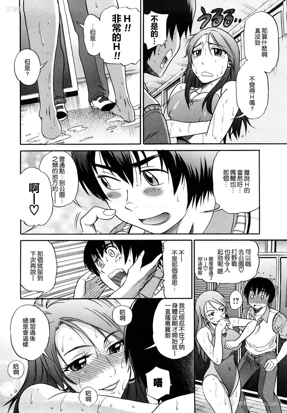 37P - [DISTANCE] HHH トリプルエッチ♥ [地精&ACGfan汉化] [无修正]