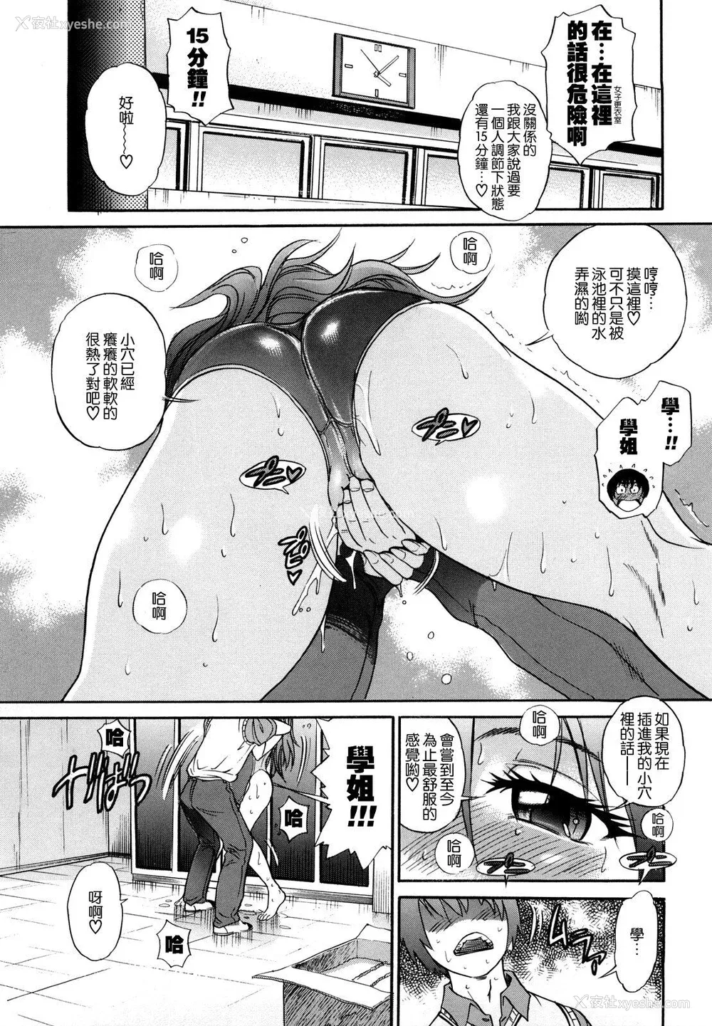 38P - [DISTANCE] HHH トリプルエッチ♥ [地精&ACGfan汉化] [无修正]