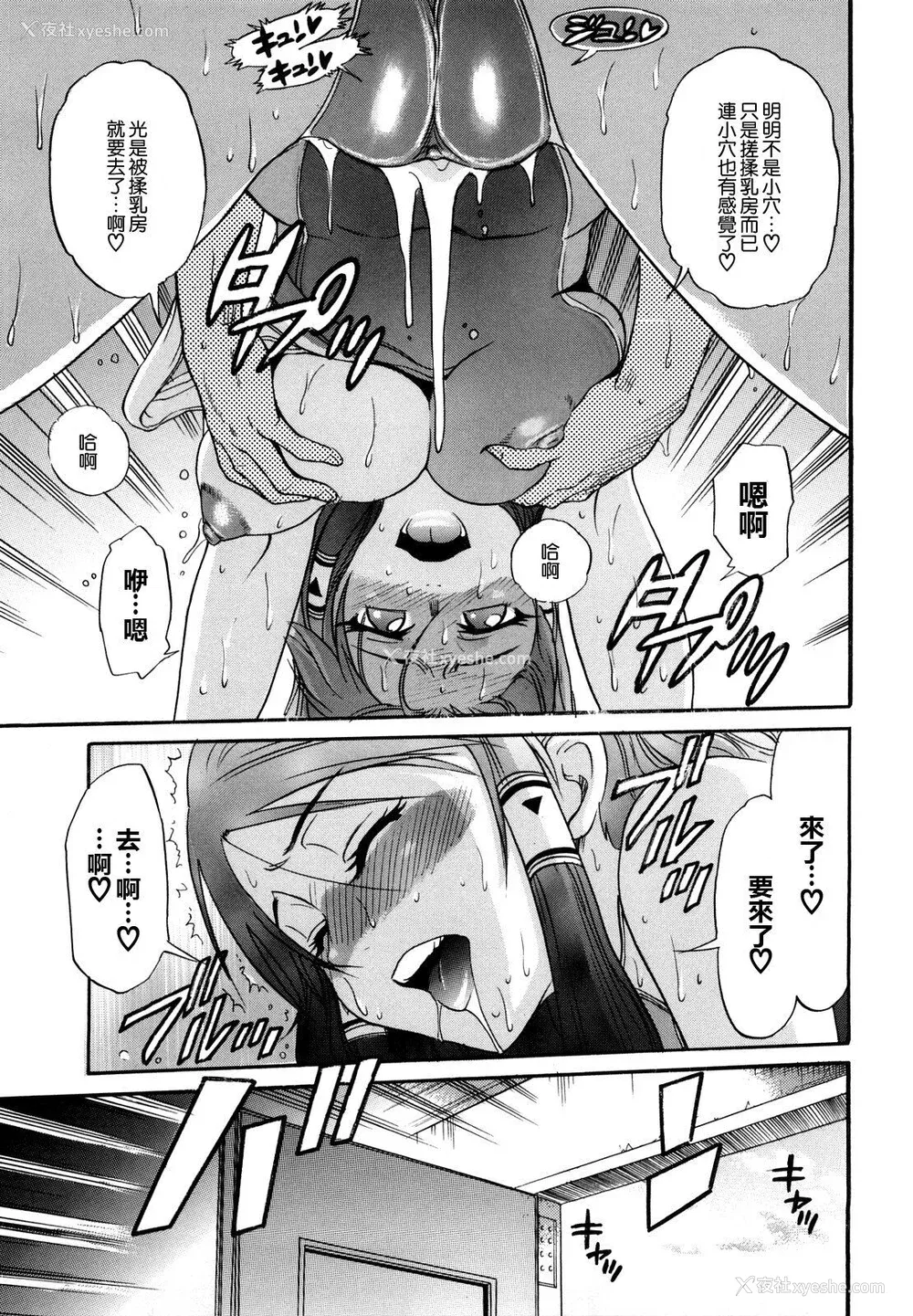 42P - [DISTANCE] HHH トリプルエッチ♥ [地精&ACGfan汉化] [无修正]