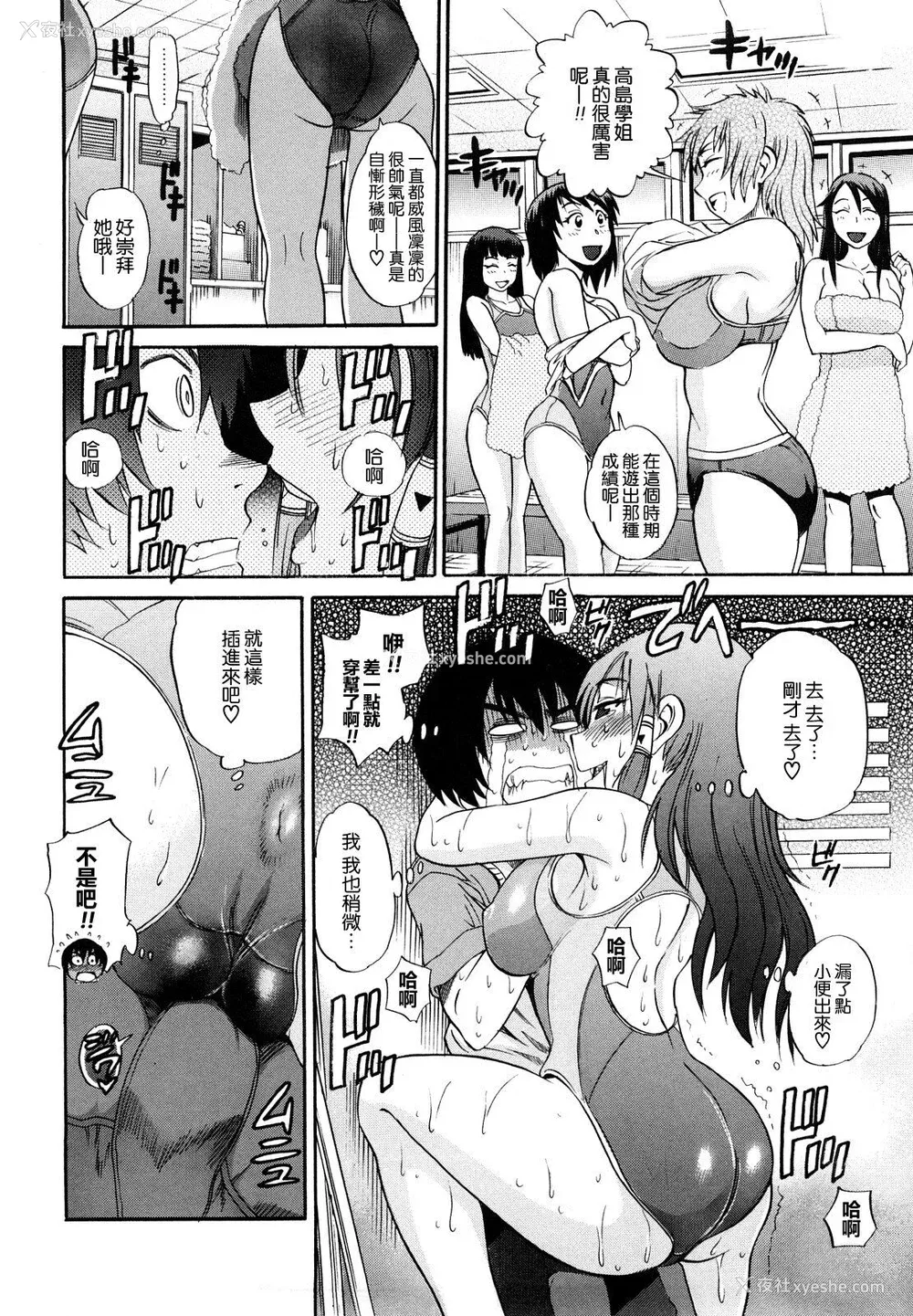 43P - [DISTANCE] HHH トリプルエッチ♥ [地精&ACGfan汉化] [无修正]