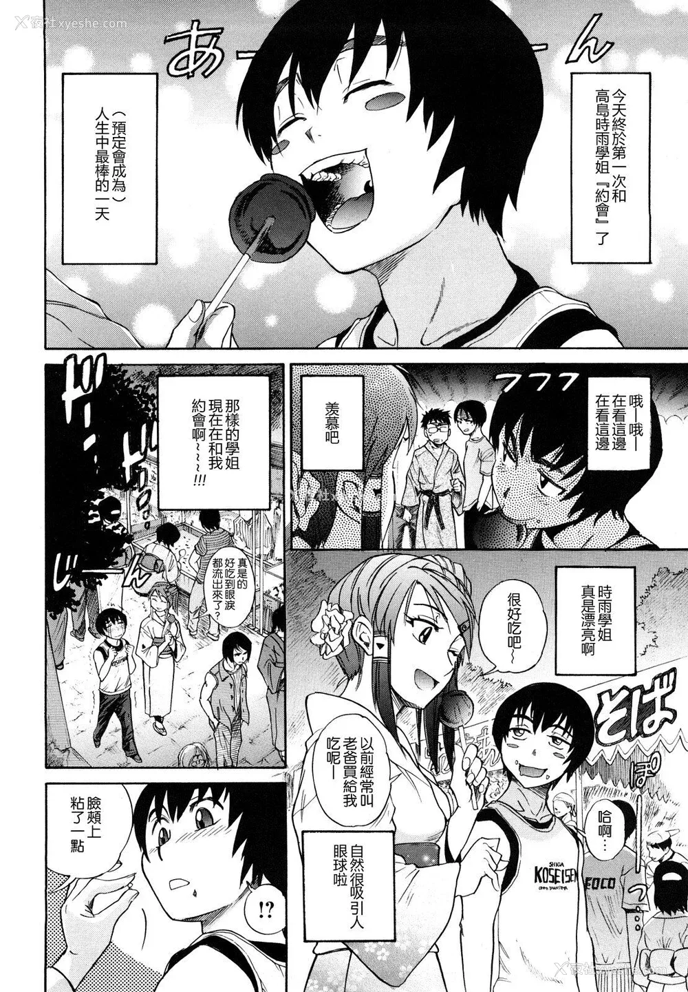 56P - [DISTANCE] HHH トリプルエッチ♥ [地精&ACGfan汉化] [无修正]