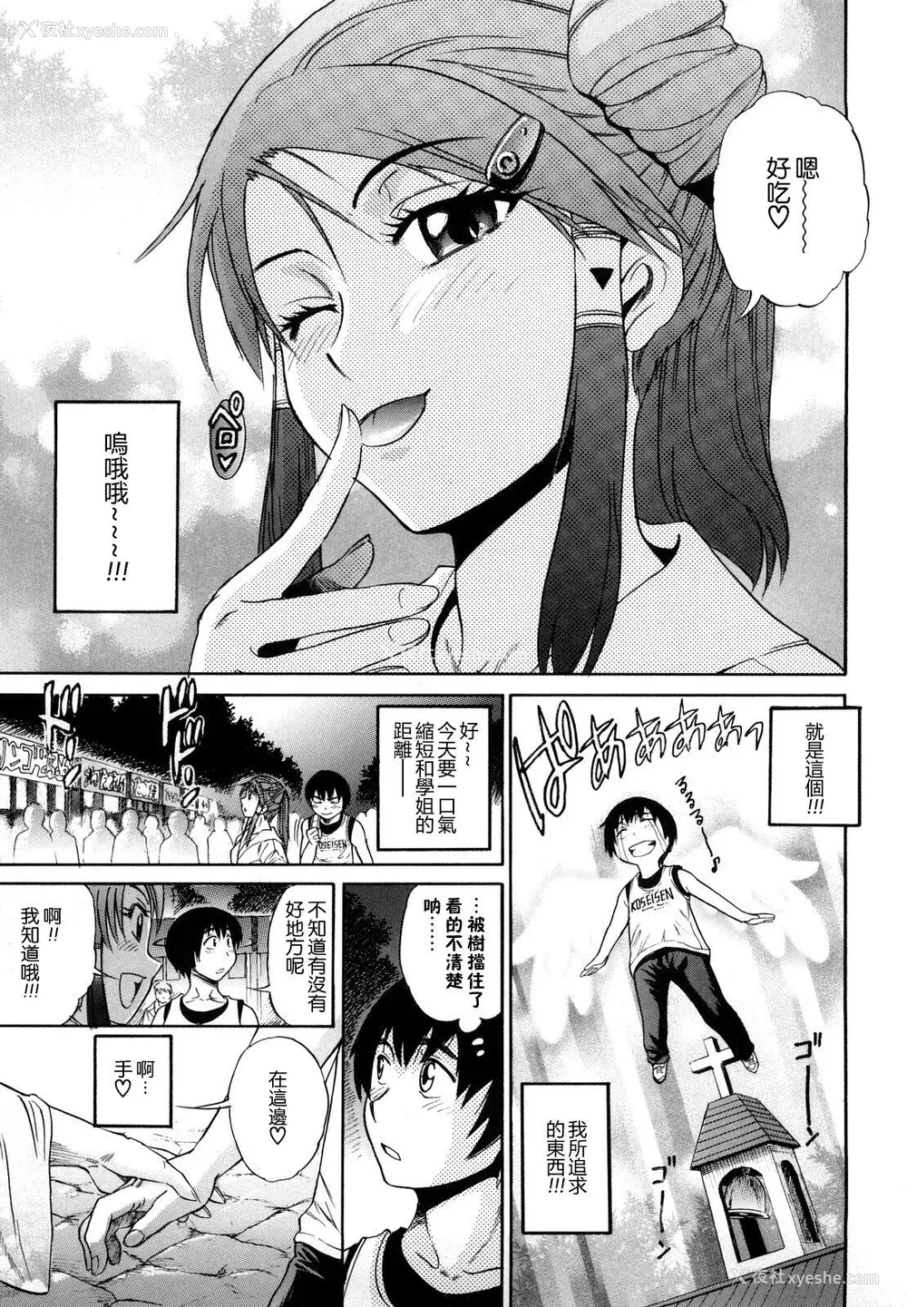 57P - [DISTANCE] HHH トリプルエッチ♥ [地精&ACGfan汉化] [无修正]