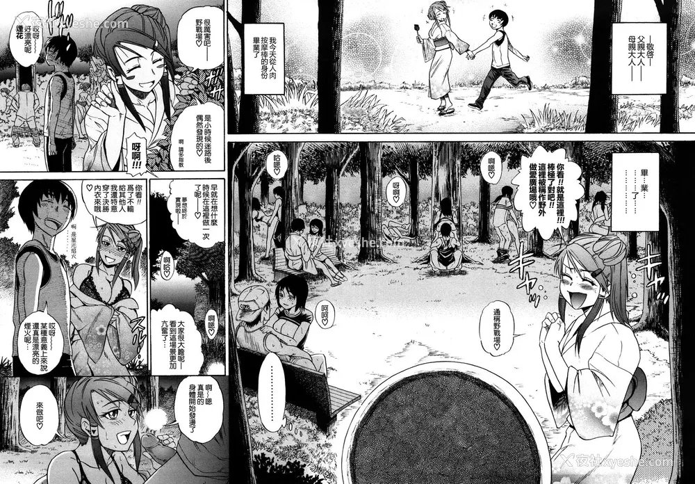 58P - [DISTANCE] HHH トリプルエッチ♥ [地精&ACGfan汉化] [无修正]