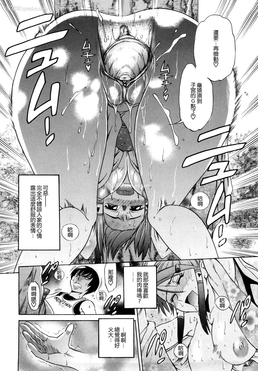 64P - [DISTANCE] HHH トリプルエッチ♥ [地精&ACGfan汉化] [无修正]