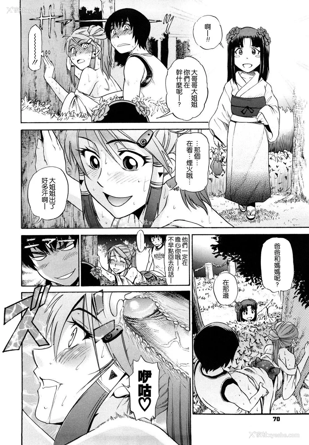 68P - [DISTANCE] HHH トリプルエッチ♥ [地精&ACGfan汉化] [无修正]