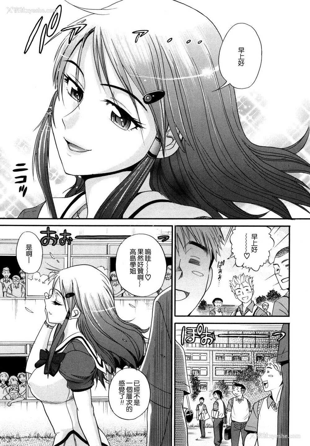 6P - [DISTANCE] HHH トリプルエッチ♥ [地精&ACGfan汉化] [无修正]
