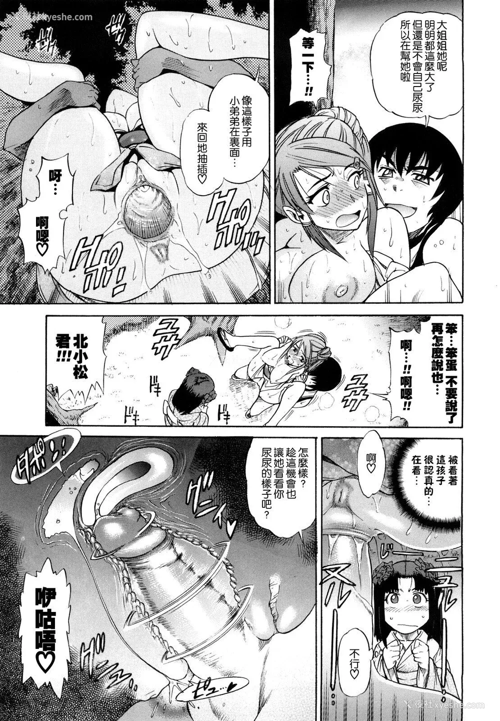 71P - [DISTANCE] HHH トリプルエッチ♥ [地精&ACGfan汉化] [无修正]