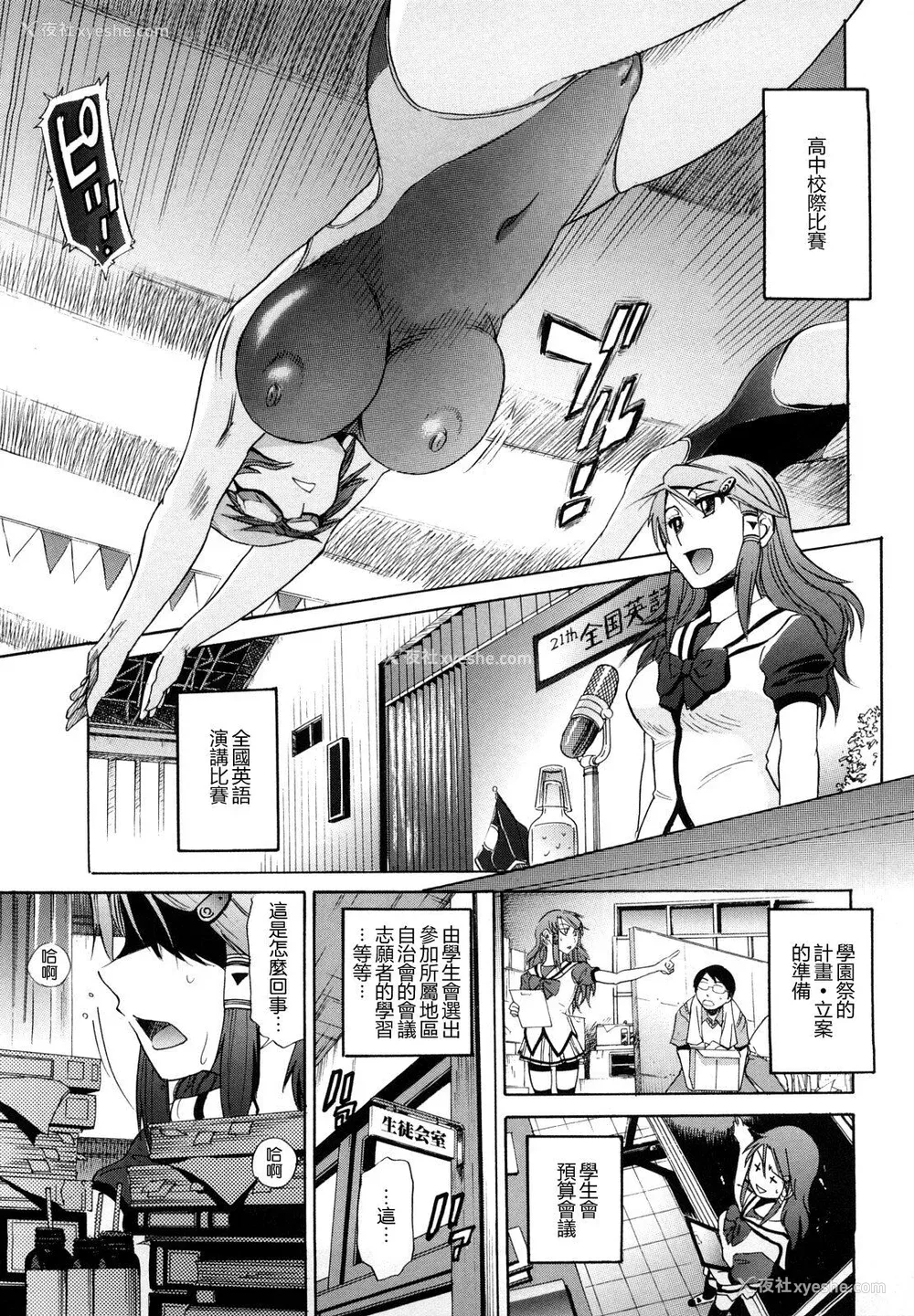 76P - [DISTANCE] HHH トリプルエッチ♥ [地精&ACGfan汉化] [无修正]