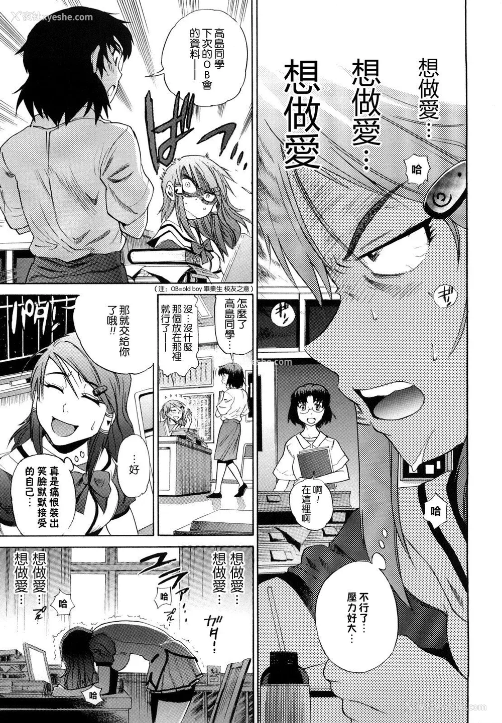 78P - [DISTANCE] HHH トリプルエッチ♥ [地精&ACGfan汉化] [无修正]
