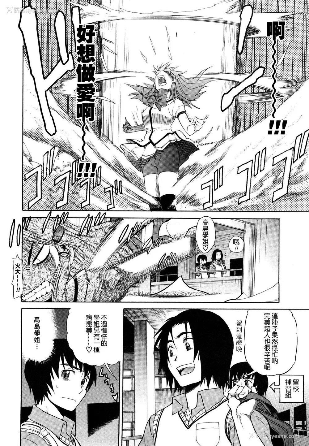 79P - [DISTANCE] HHH トリプルエッチ♥ [地精&ACGfan汉化] [无修正]