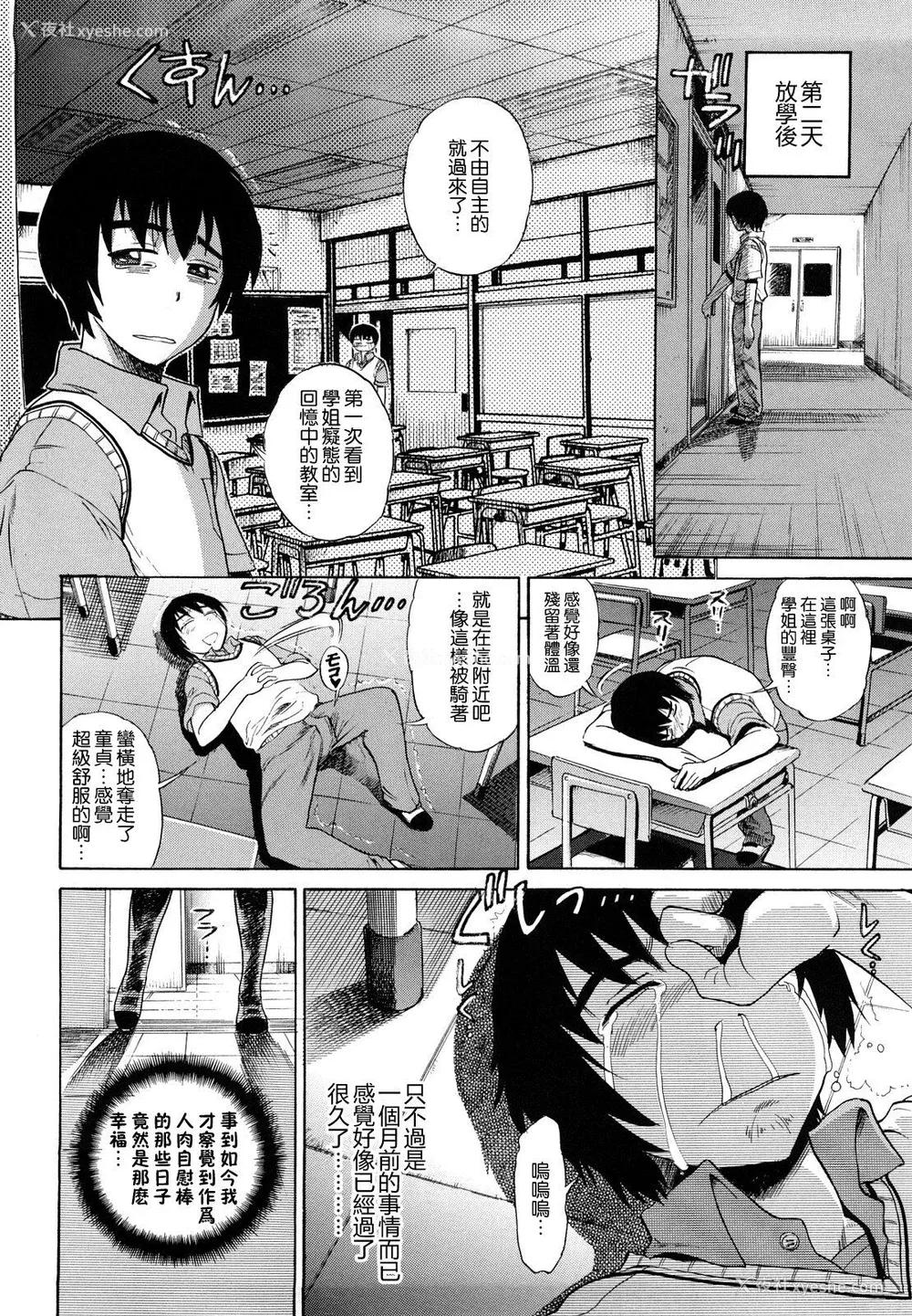 81P - [DISTANCE] HHH トリプルエッチ♥ [地精&ACGfan汉化] [无修正]