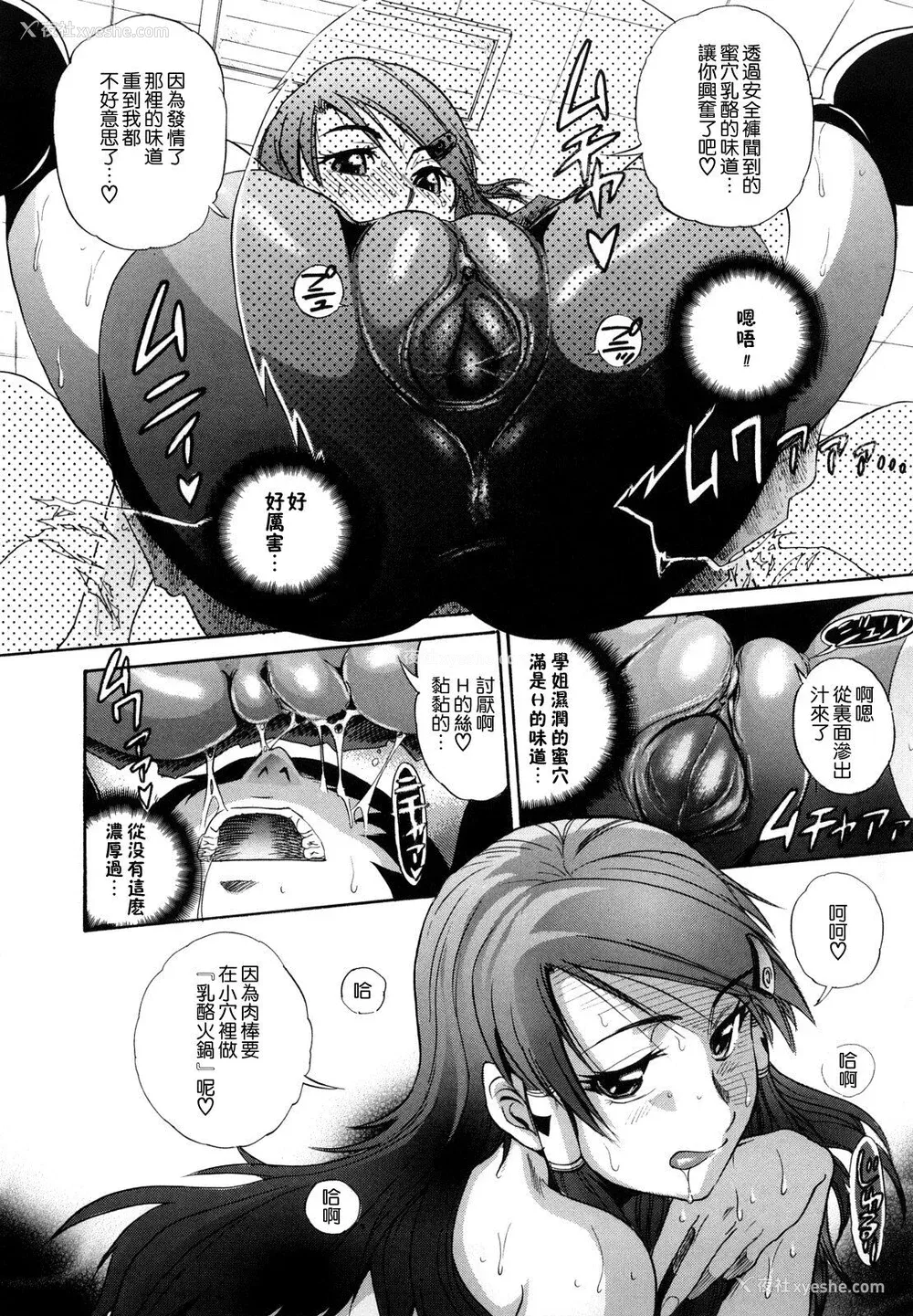 88P - [DISTANCE] HHH トリプルエッチ♥ [地精&ACGfan汉化] [无修正]