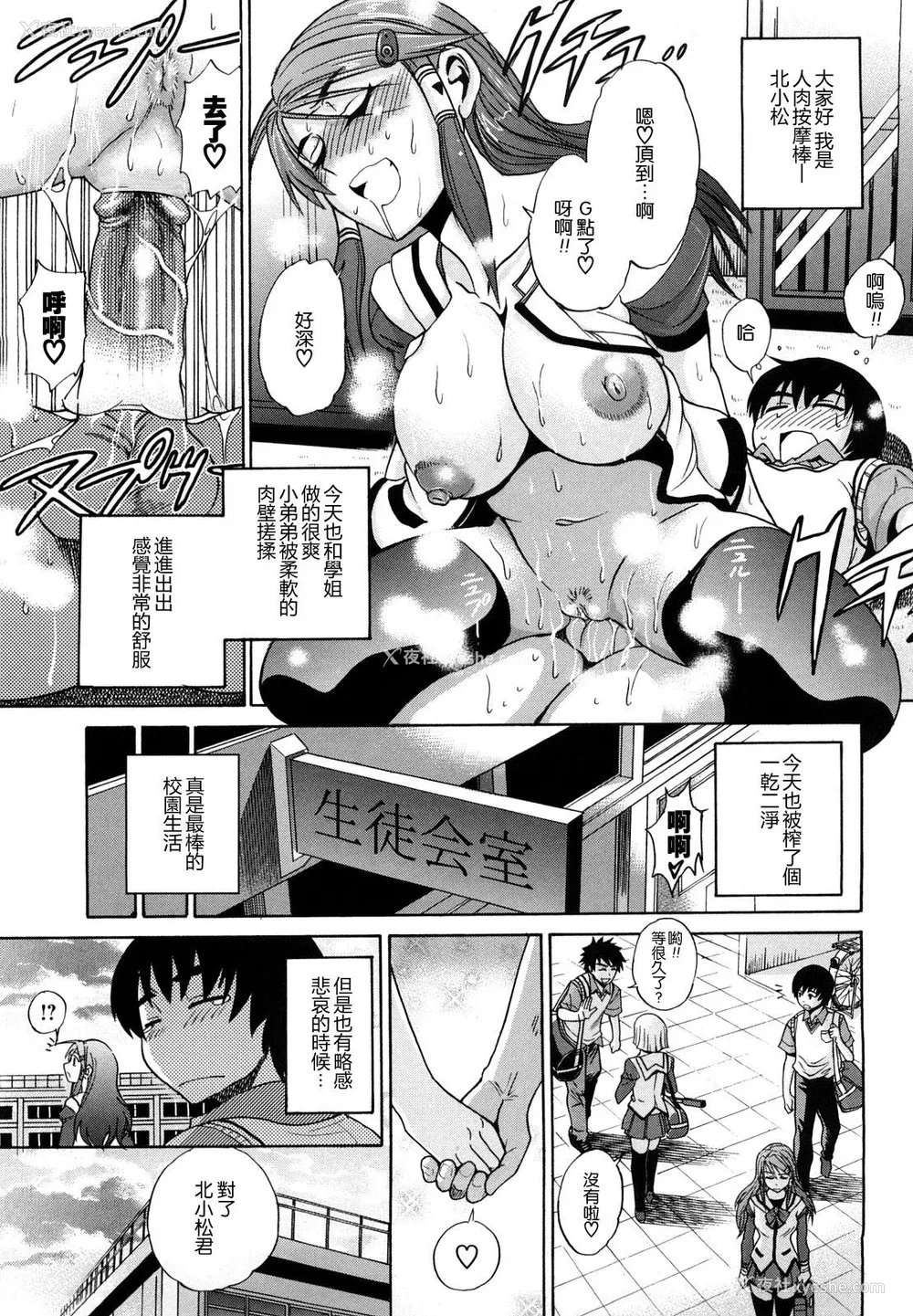 96P - [DISTANCE] HHH トリプルエッチ♥ [地精&ACGfan汉化] [无修正]