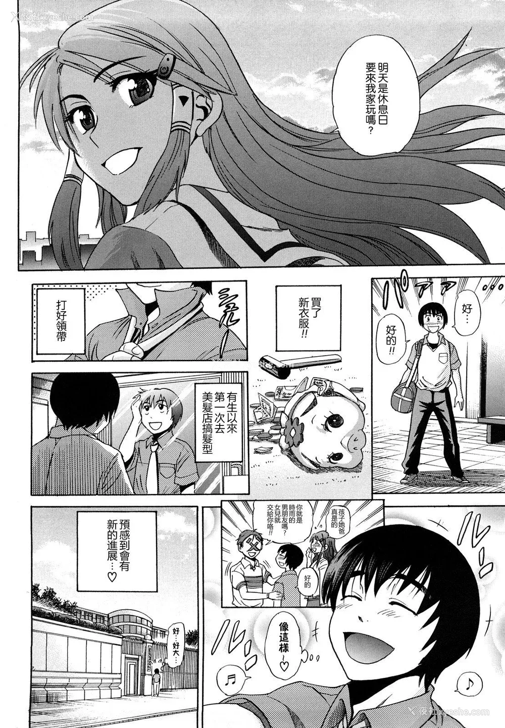 97P - [DISTANCE] HHH トリプルエッチ♥ [地精&ACGfan汉化] [无修正]