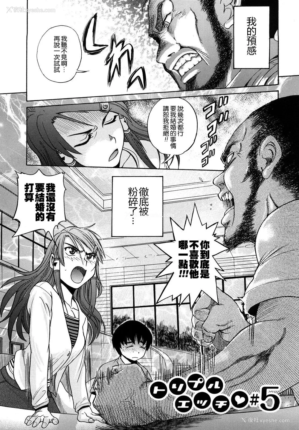 98P - [DISTANCE] HHH トリプルエッチ♥ [地精&ACGfan汉化] [无修正]