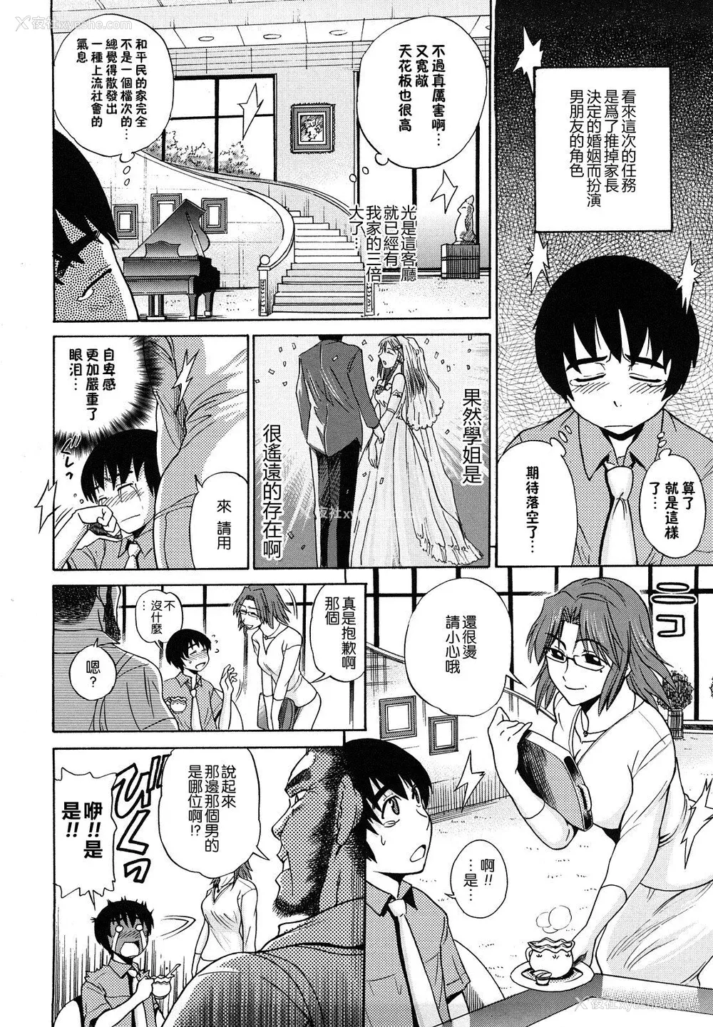 99P - [DISTANCE] HHH トリプルエッチ♥ [地精&ACGfan汉化] [无修正]