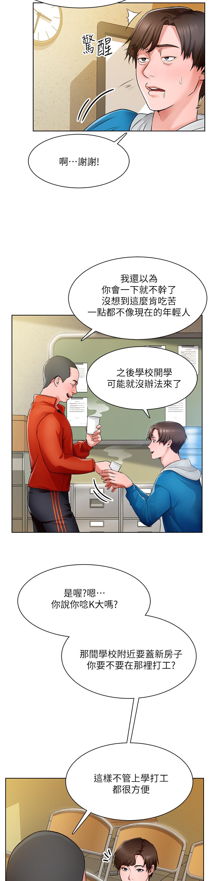 10P - 诚征粗工