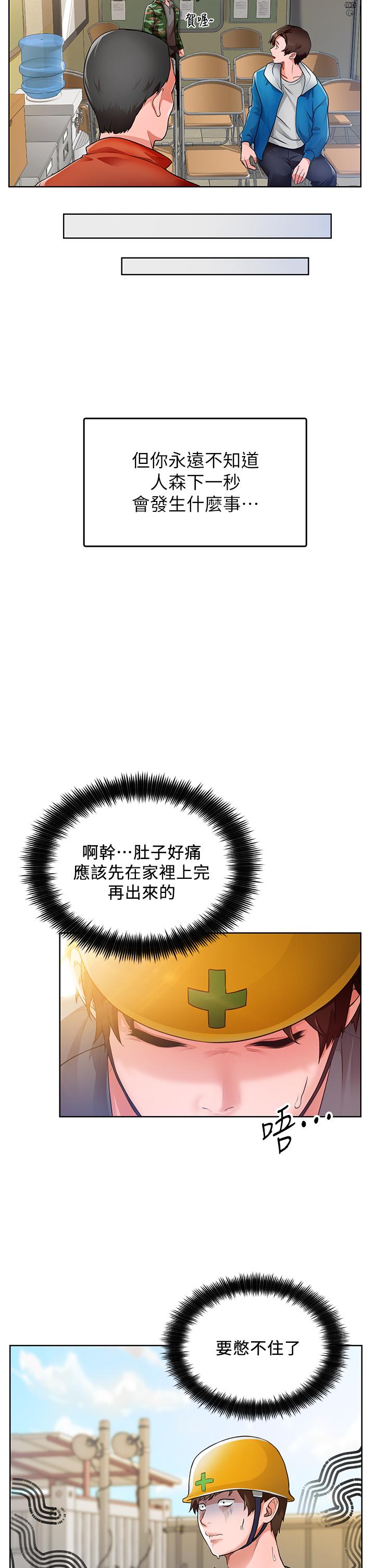 12P - 诚征粗工