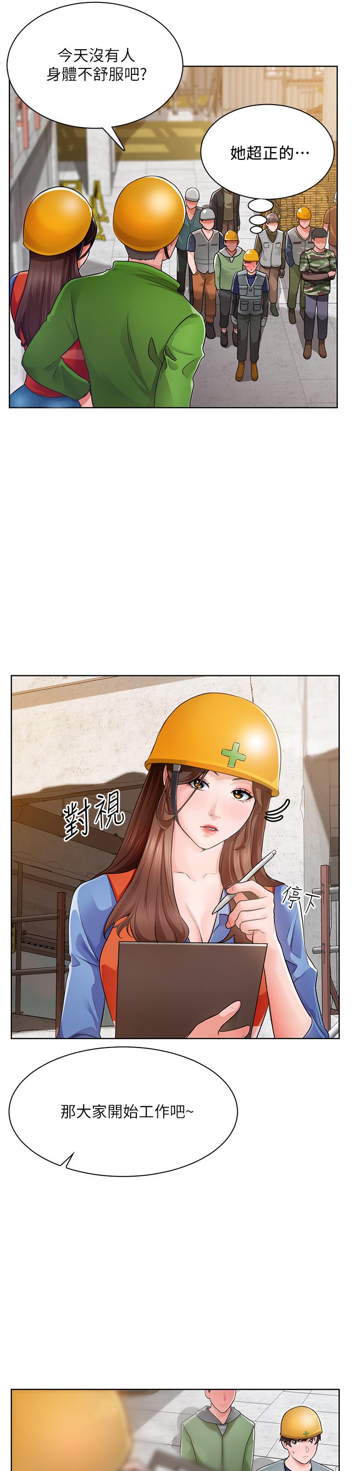 33P - 诚征粗工