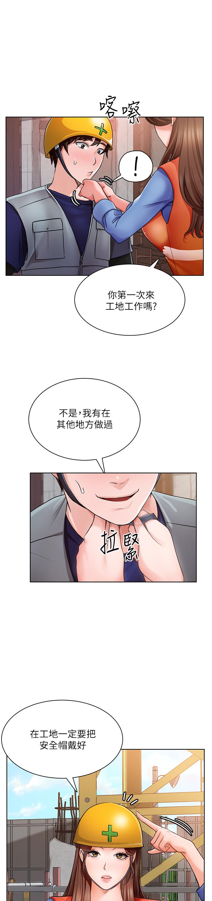 37P - 诚征粗工