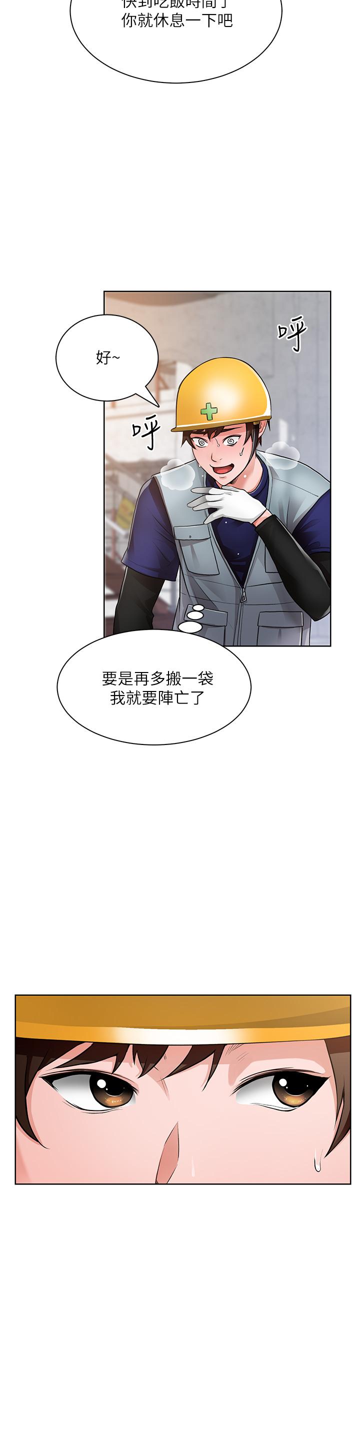 40P - 诚征粗工