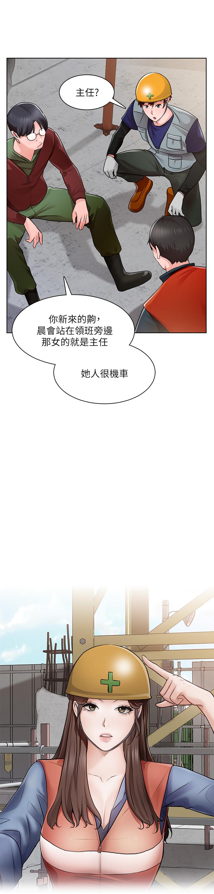42P - 诚征粗工
