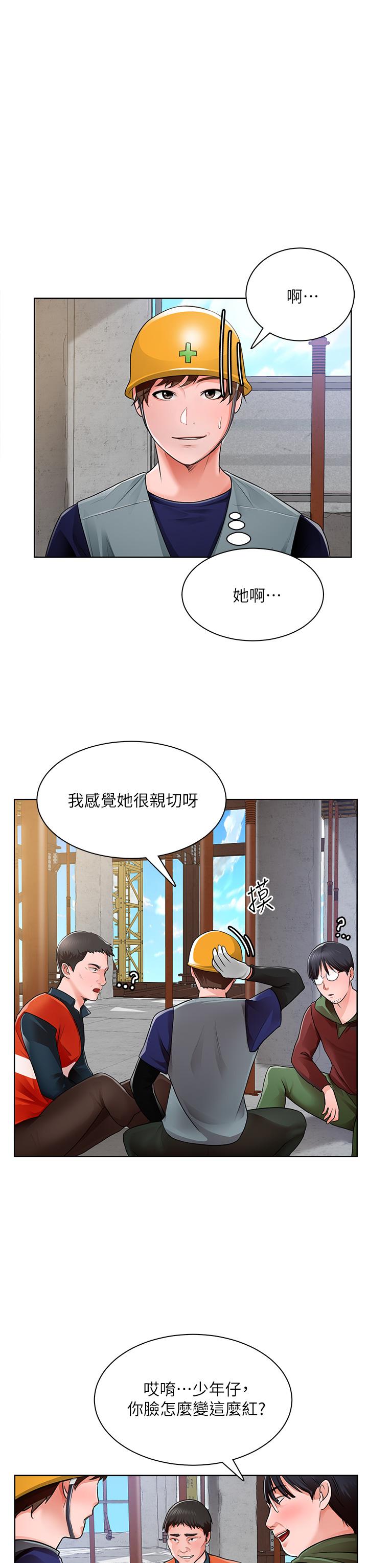 43P - 诚征粗工