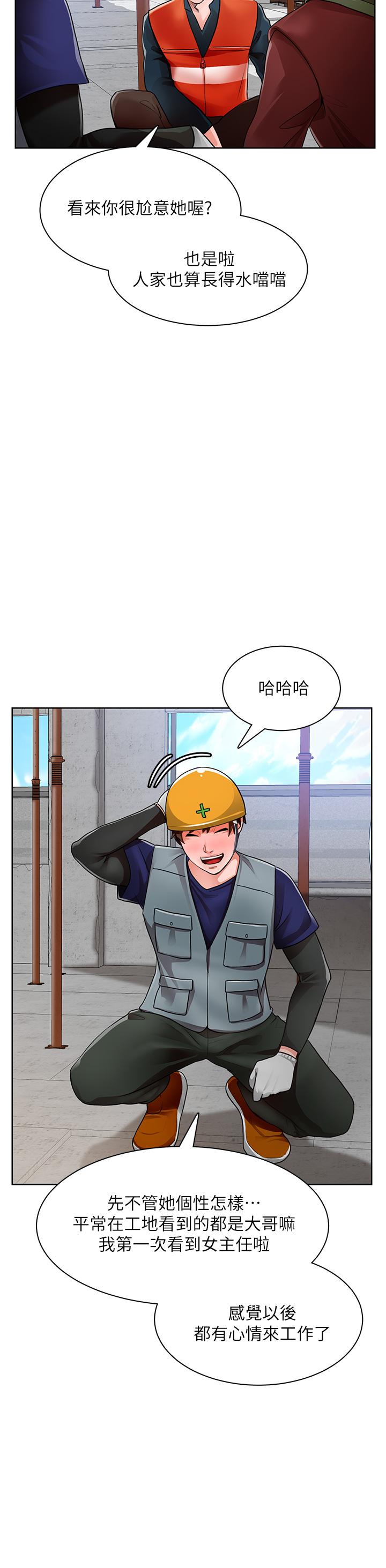 44P - 诚征粗工