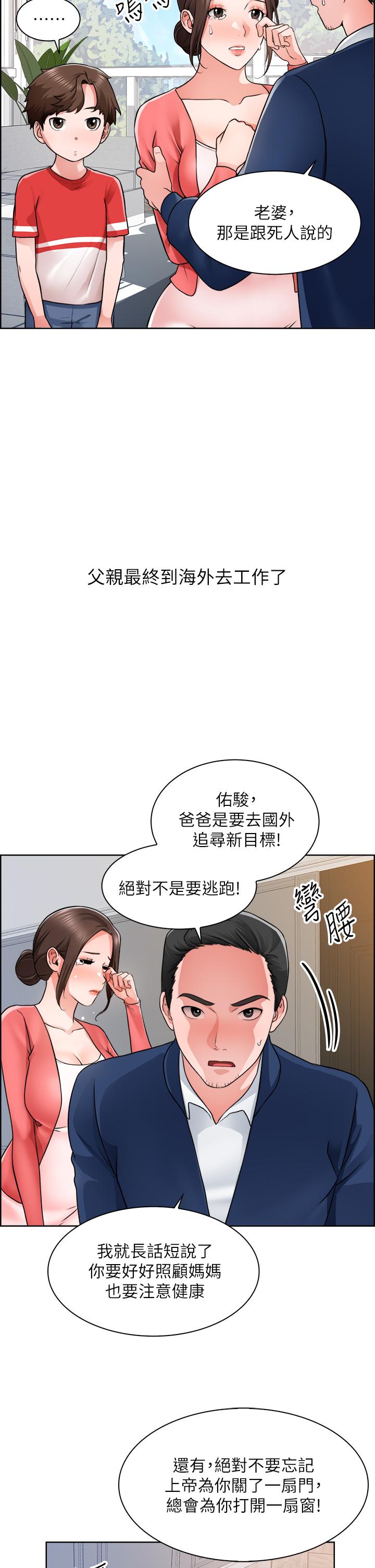 4P - 诚征粗工
