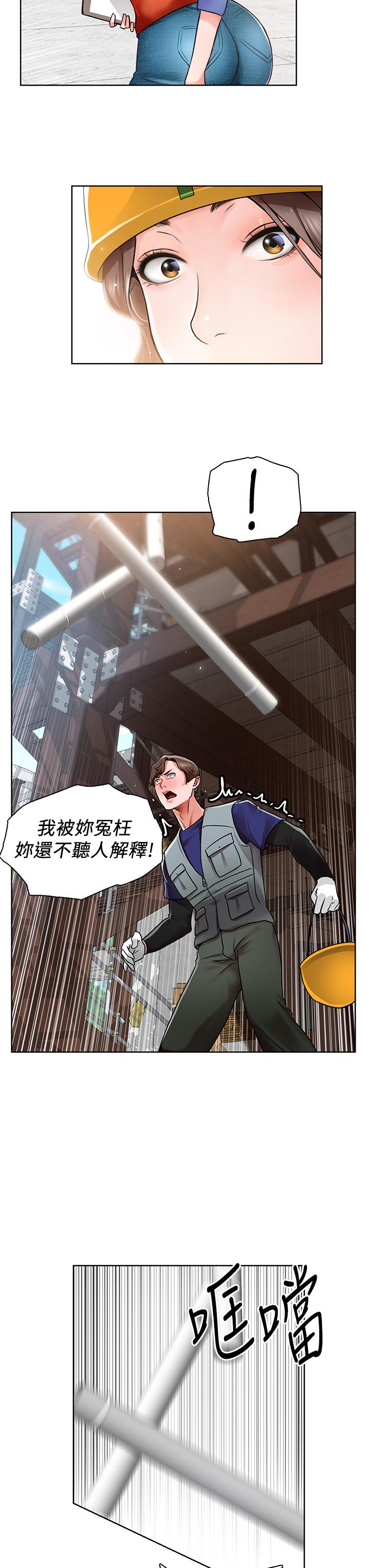 58P - 诚征粗工
