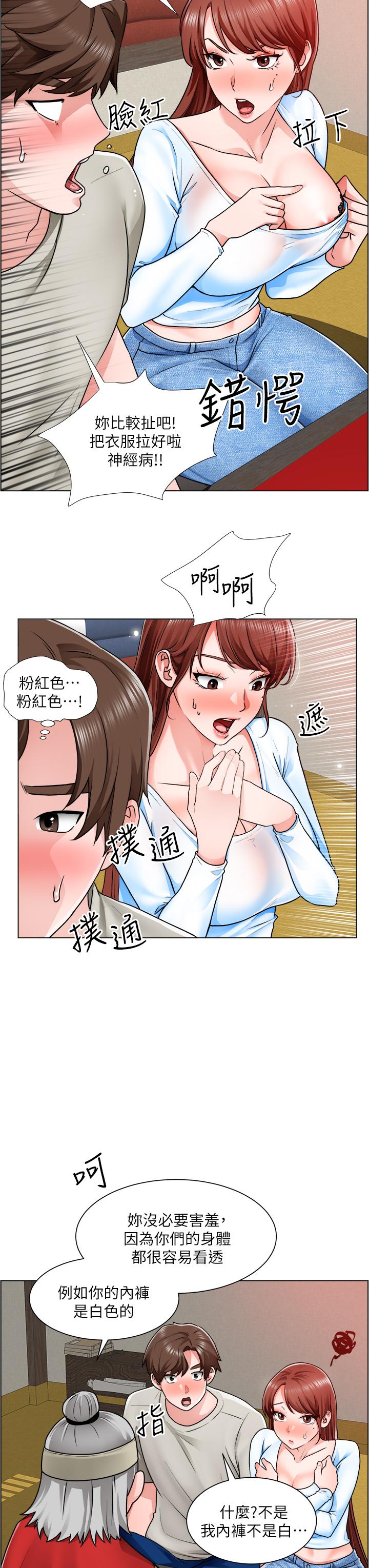 24P - 诚征粗工