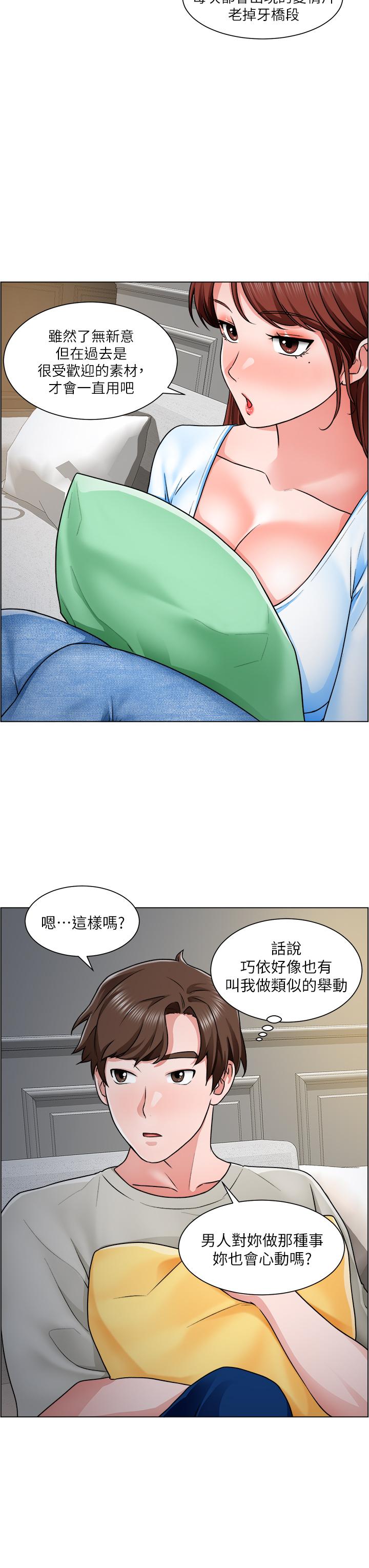 36P - 诚征粗工