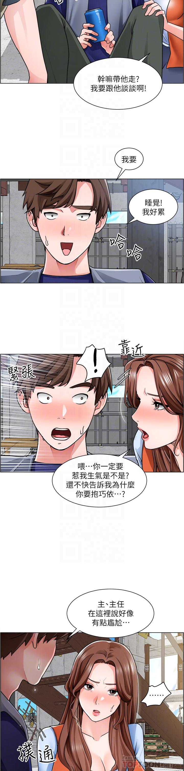 18P - 诚征粗工
