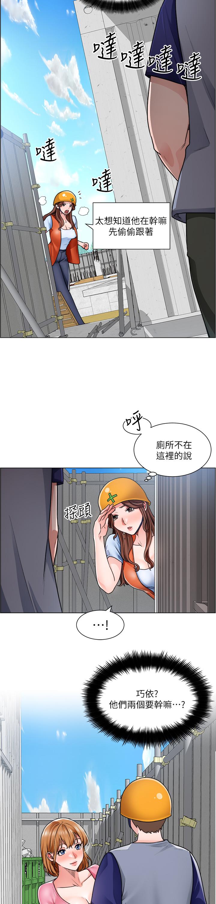 2P - 诚征粗工