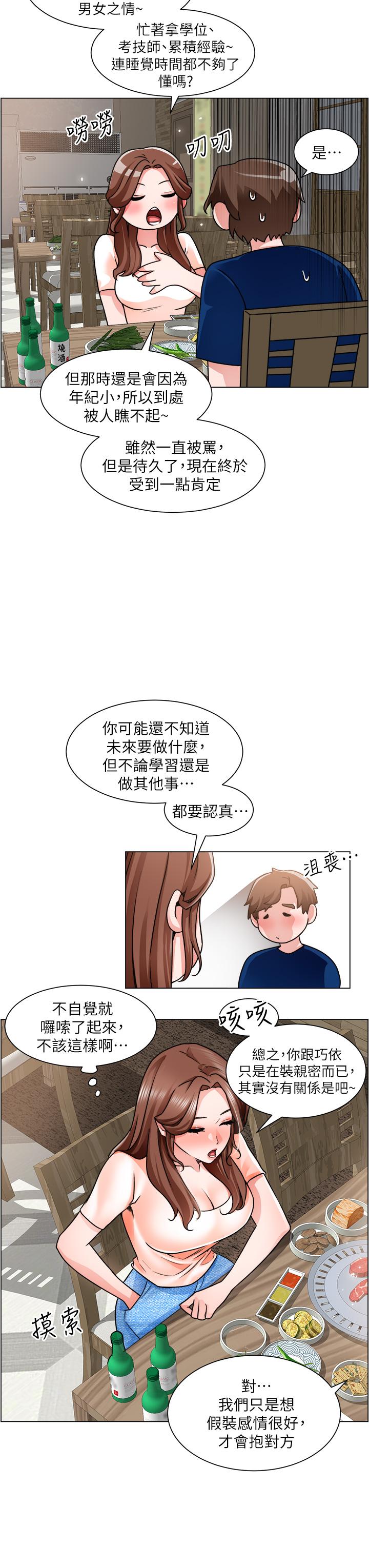 32P - 诚征粗工