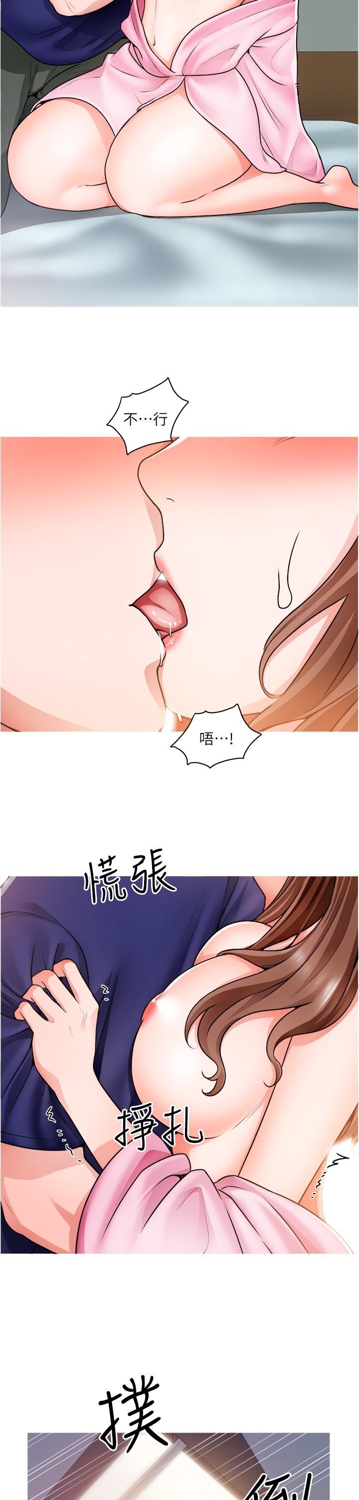 37P - 诚征粗工