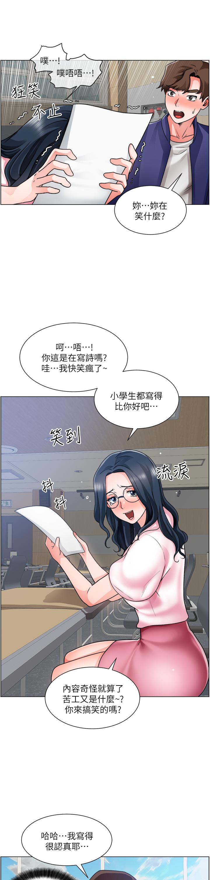 13P - 诚征粗工