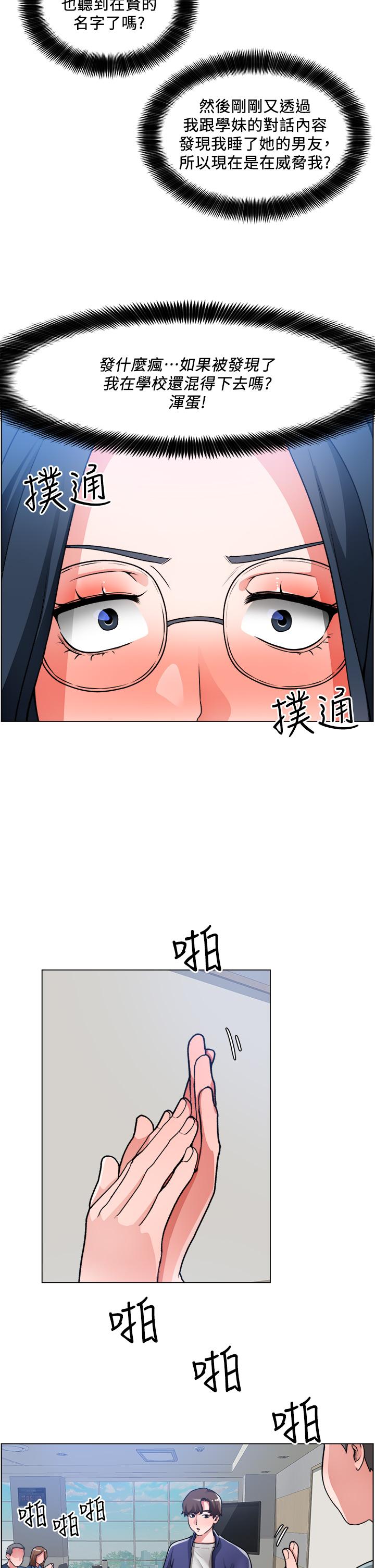 24P - 诚征粗工