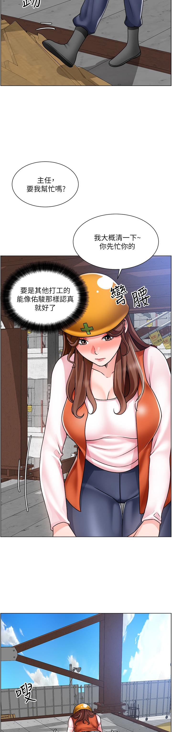 30P - 诚征粗工